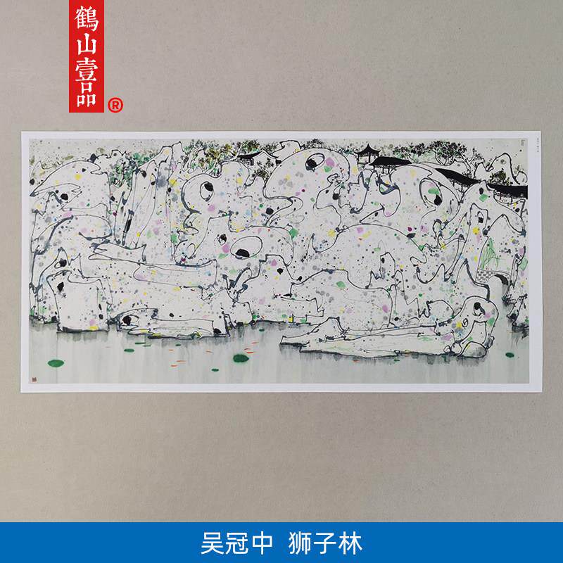 高清复刻吴冠中狮子林图国画写意抽象园林艺术微喷当代名画装饰画