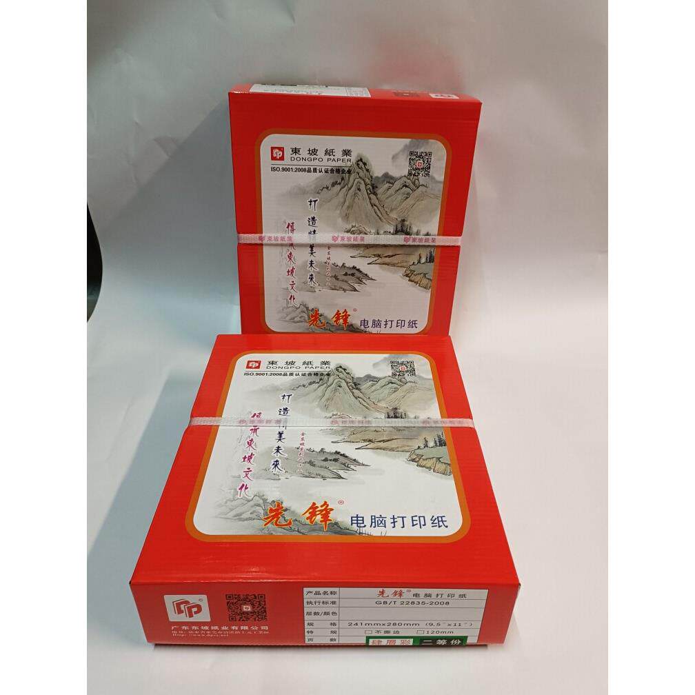 东坡先锋电脑打印纸二联/三联/四联/五联/六联定制印刷针式打印纸