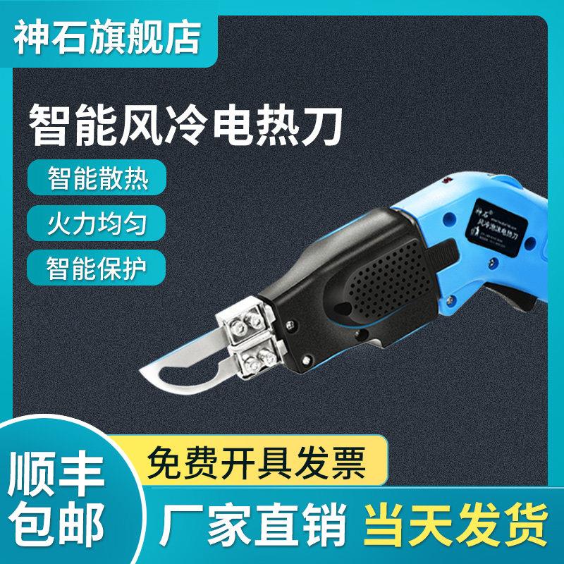 神石风冷泡沫热切刀海绵切割刀珍珠棉泡沫电热切割刀220V