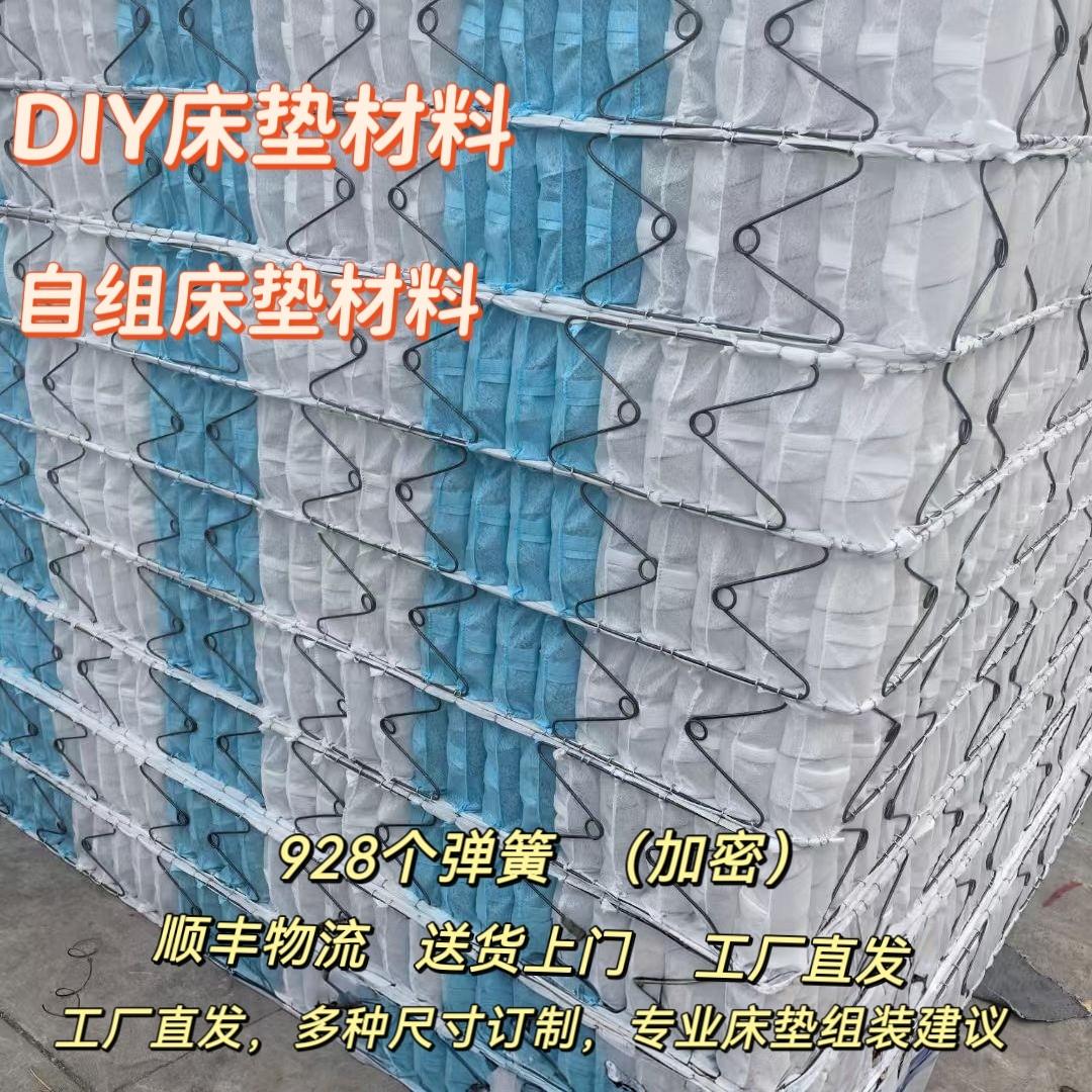 全品diy弹簧床垫内芯分区静音独立布袋簧席梦思床垫可定制