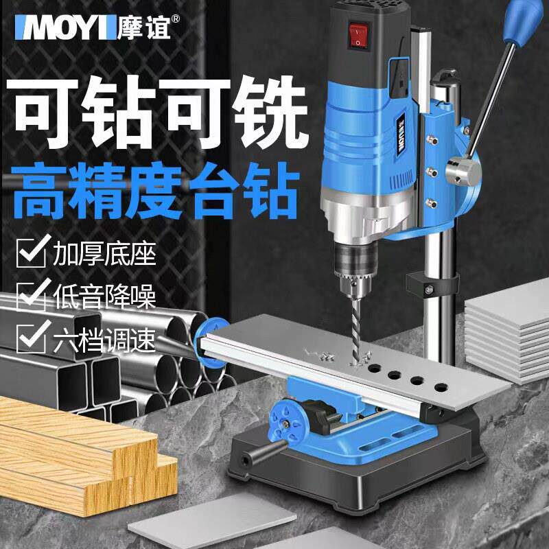 台式钻床小型家用多功能工作台高精度钻床打孔机微型台转机钻孔机