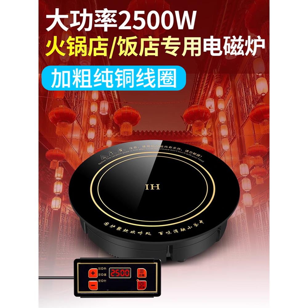 圣喜非凡 F-328A铜线圈火锅电磁炉圆形商用下沉嵌入式火锅店专用图片