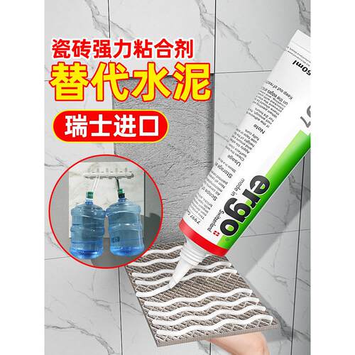 Ergo7997瓷砖胶替代水泥粘接瓷砖地坪翘曲分离空鼓修补专用修补剂