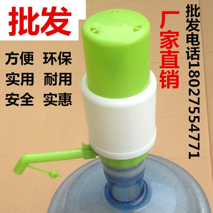 水之帮矿泉手压式饮水器纯净取水器桶装水压水器饮水机吸水抽水泵