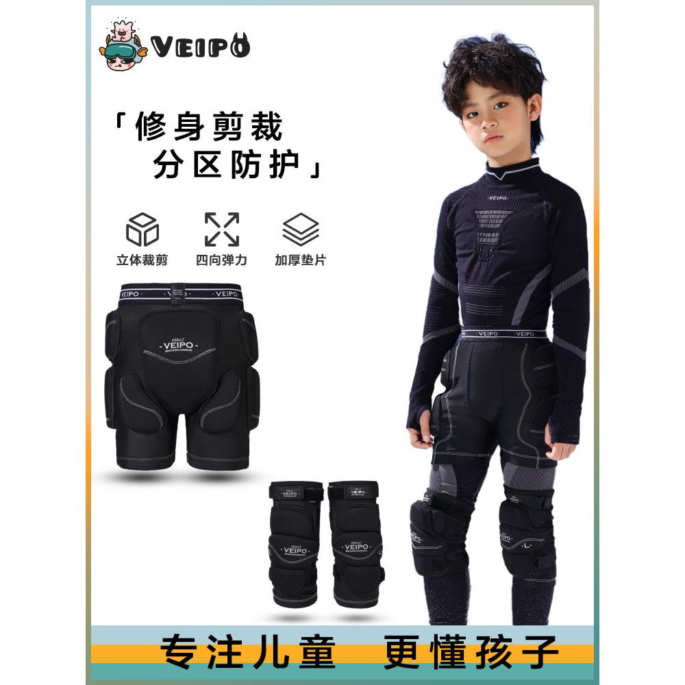 VEIPO儿童专业滑雪护具加厚升级款防摔护臀护膝屁股护膝单板装备