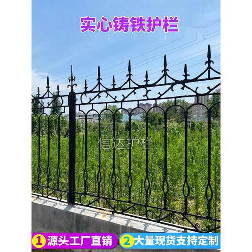 实心铸铁围墙护栏工厂定制学校小区别墅庭院生铁栅栏球墨铁艺围栏