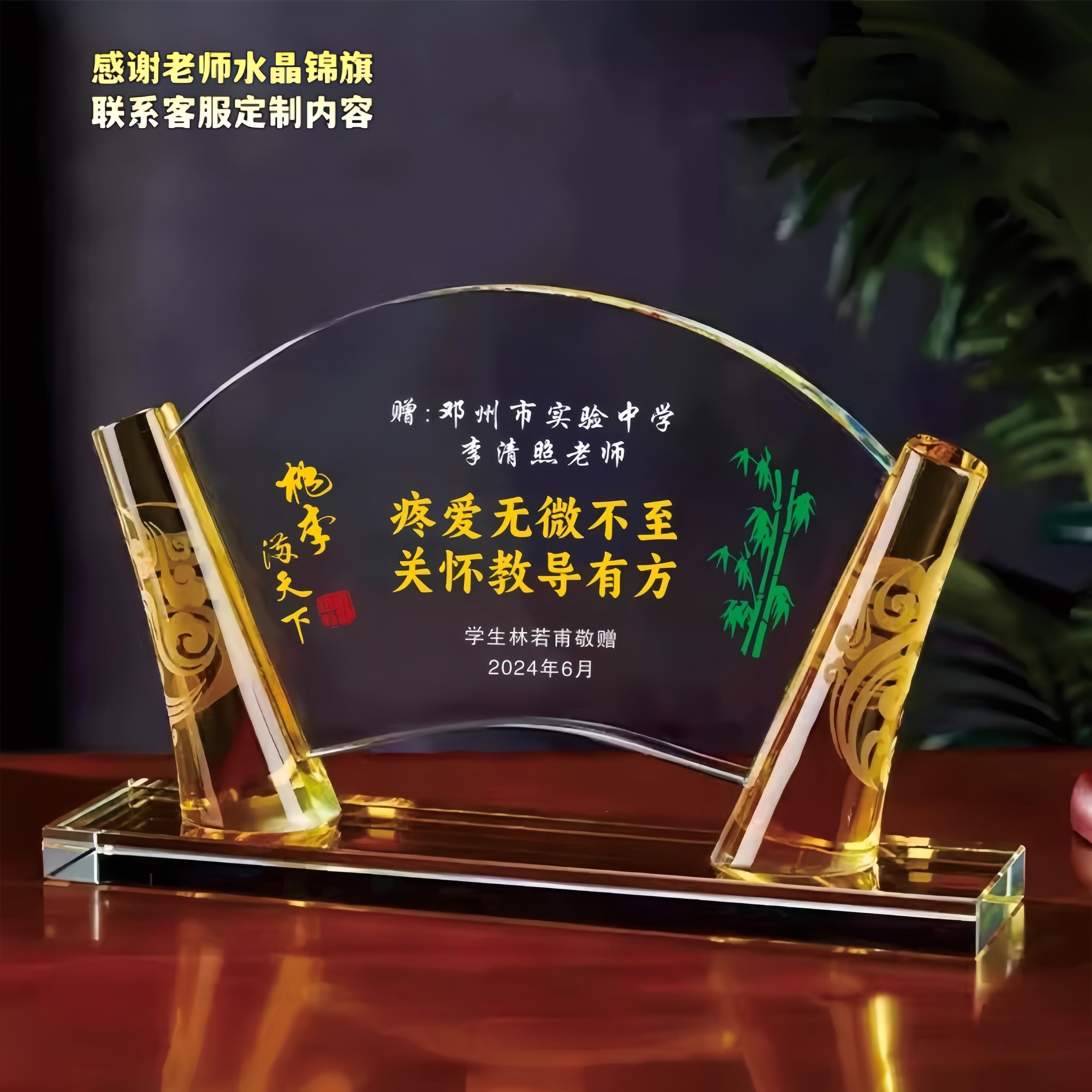 锦旗定做定制感谢幼儿园老师教师节礼物创意新款锦旗旌旗订做旗帜