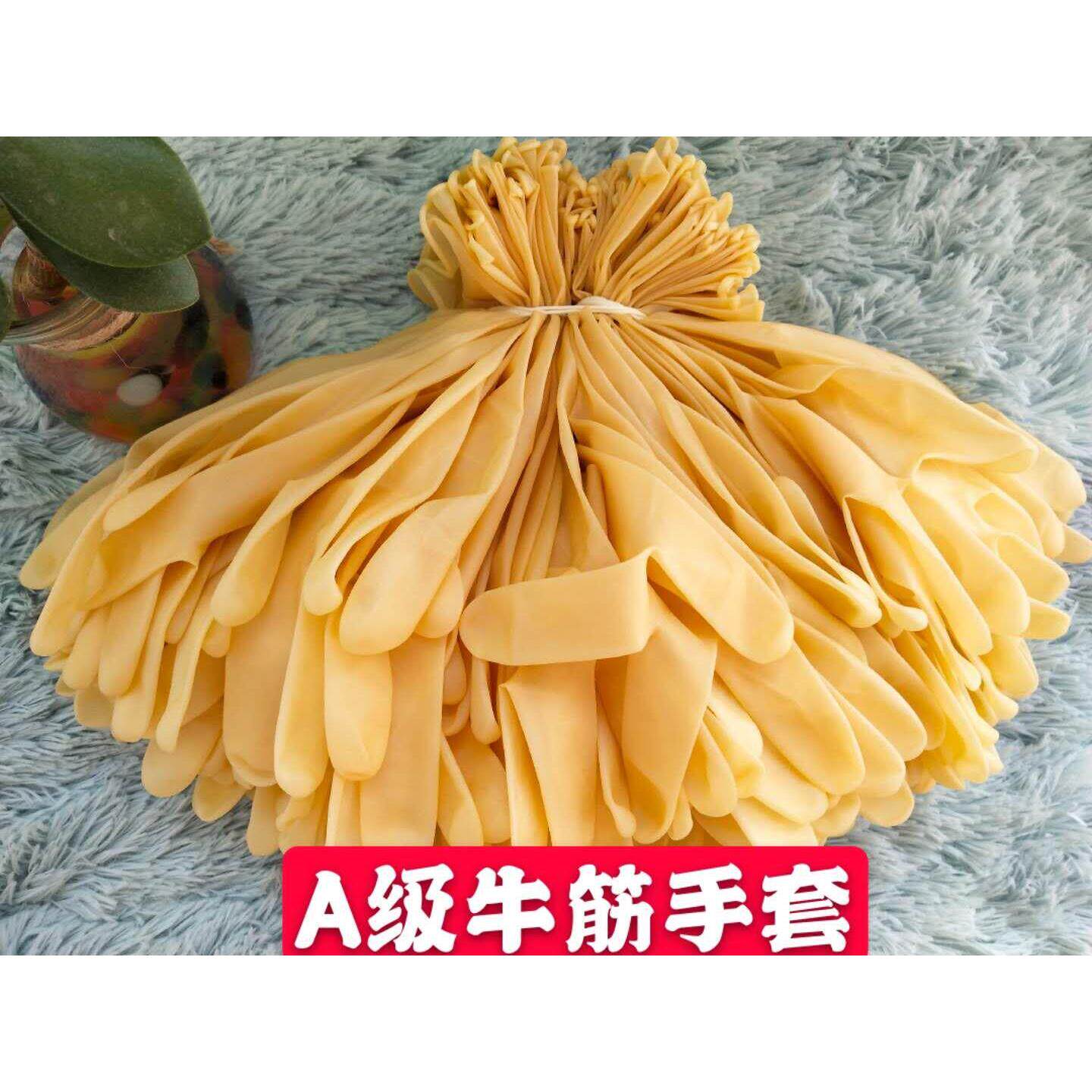 A级一次性黄牛筋乳胶手套分左右手保洁特技厨房加厚洗碗