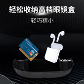 适用于宝马新X1X2X3X5x6新5系3系GT1系2系7系改装 车载眼镜盒夹架