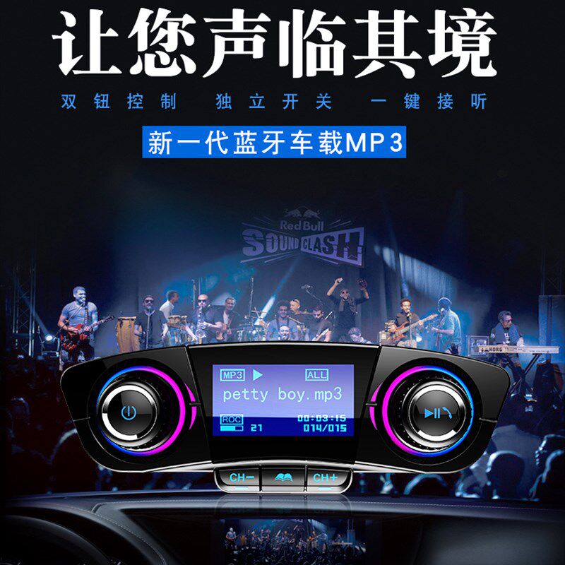 车载MP3播放器多功能蓝牙接收音乐汽车点烟器usb转换车载p3充电器