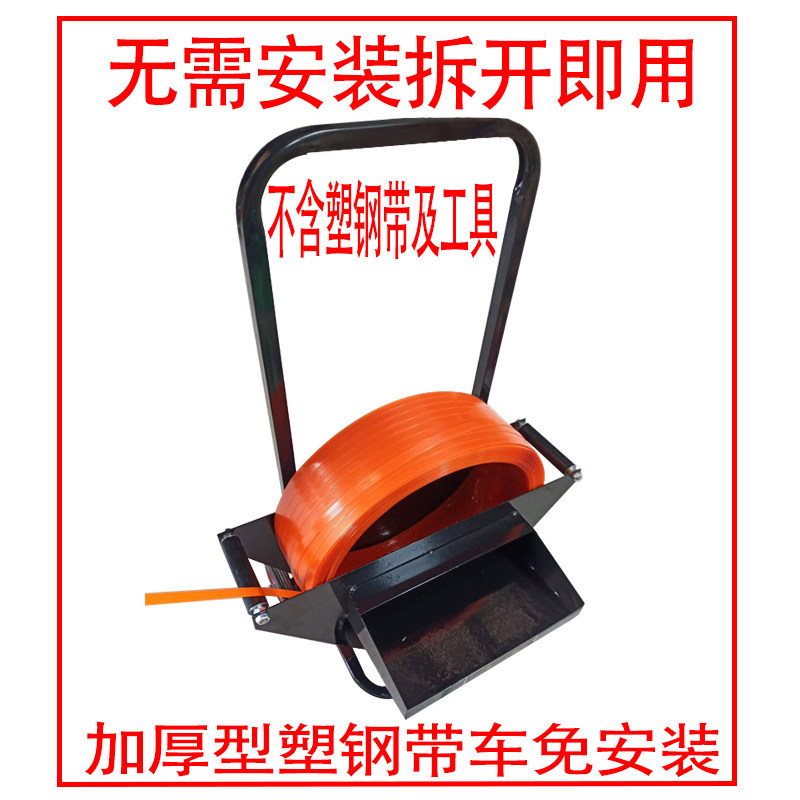 打包带通用便捷式塑钢带带盘车自带刹车不散带辅助打包机工具支架