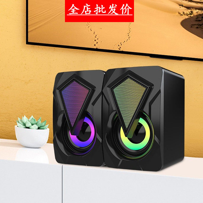 发光好音质笔记本台式机电脑USB有线2.0音响家用办公音乐小对音箱