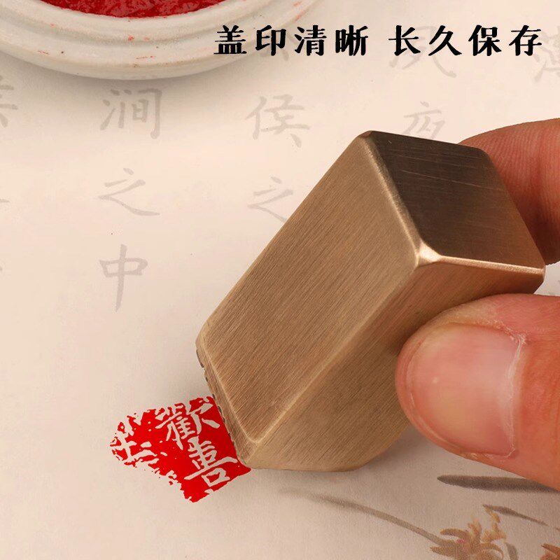 【醒狮】铜制印章篆刻篆书毛笔字国画印章压脚引首拦腰章书法印章