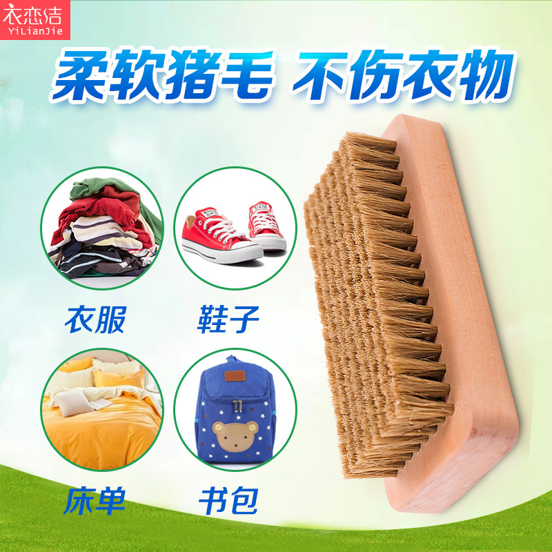 洗衣刷软毛猪毛刷猪鬃软毛刷子板刷鞋刷实木清洁毛呢刷子羽绒服刷