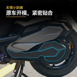 适用宝马C400GT贴纸装甲贴加厚车身保护油箱贴膜防划防磨改装配件