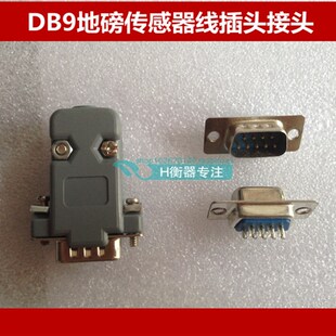 耀华称重显示器电子台秤小地磅传感器连接信号线A6专用地磅线友声