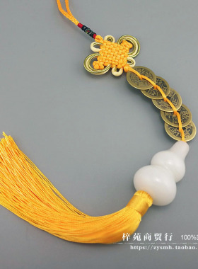 五帝钱镇宅古钱币六帝压门槛过门石白玉葫芦铜钱挂件