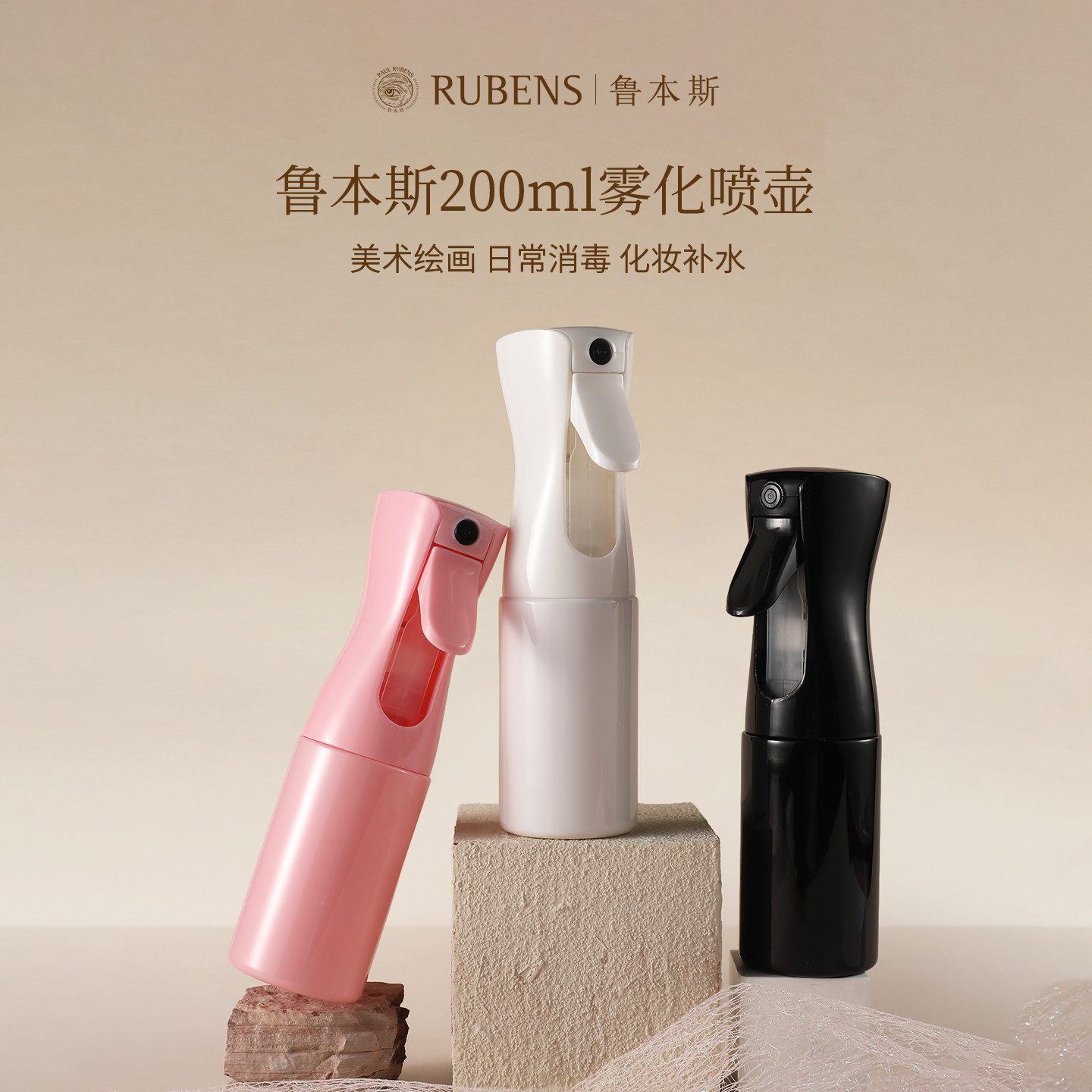 鲁本斯喷壶喷雾水彩画固色剂轻胶重胶型画画定型喷雾美术作品用色粉定画液水粉丙烯喷壶雾面定画液大瓶装