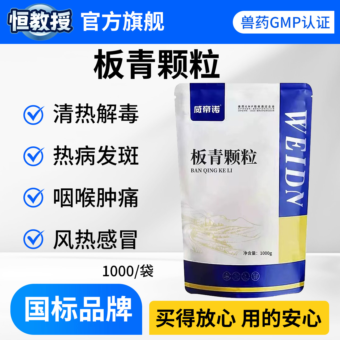 板青颗粒兽药正品猪药牛羊鸡鸭清热解毒板蓝根兽用抗病毒感冒发烧,畜牧/养殖物资,动物保健品/兽药,淘宝优惠券,粉丝福利购,淘宝优惠卷