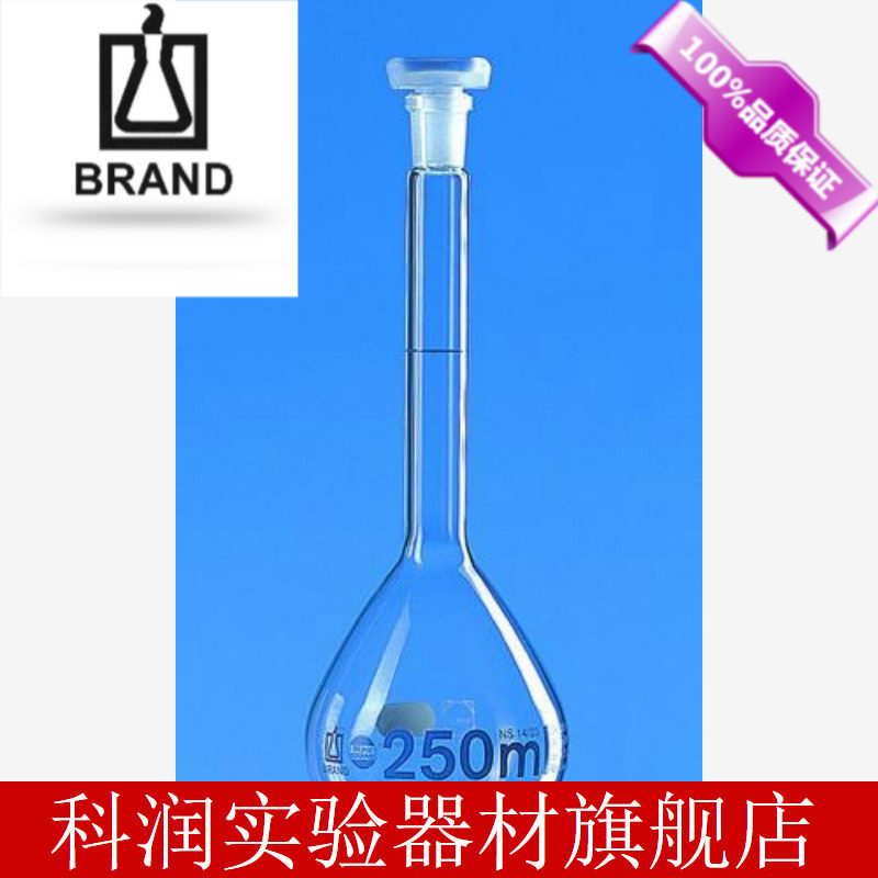 热销普兰德Brand2000ml容量瓶37265玻璃塞精准优质大容量图片