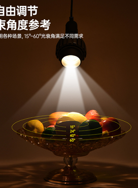 LED餐饮调焦射灯大瓦数照明高亮聚光灯E27螺口圆桌打光220V暖黄光