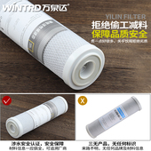 万泉达净水器滤芯CTO10寸椰壳烧结压缩活性炭纯水机前置过滤瓶芯