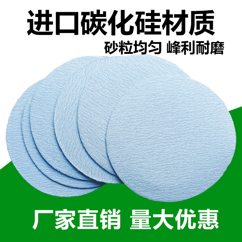 3寸植绒砂纸自粘式圆盘砂皮气动打磨机抛光砂子木工超细砂碟75mm