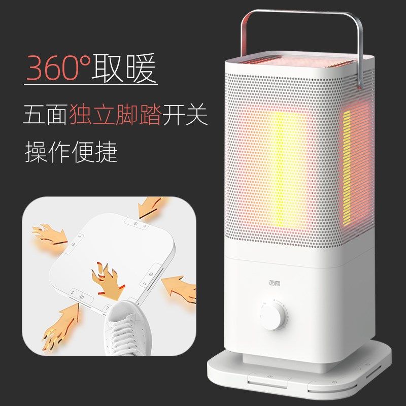西丽取暖器新款五面电暖器烤火炉暖风机家用小太阳冬季神器取暖炉,生活电器,暖风机/取暖器,淘宝优惠券,粉丝福利购,淘宝优惠卷