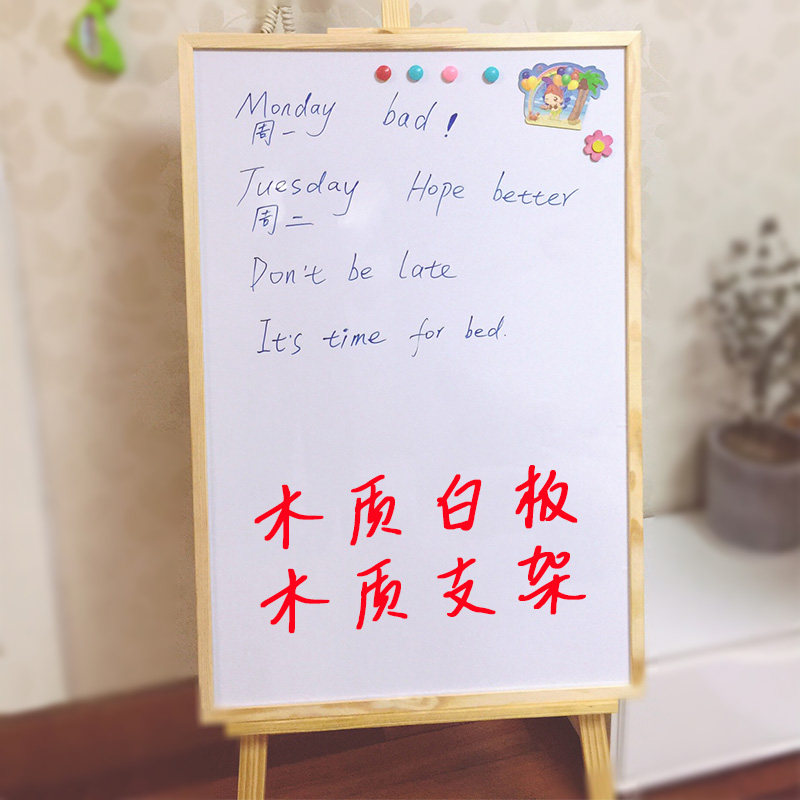 木质支架白板写字板可擦小白板移动黑板家用支架式留言板画板架子