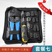 华胜9寸插簧压线钳冷压裸端子钳多功能预绝缘液压压接钳电工手动