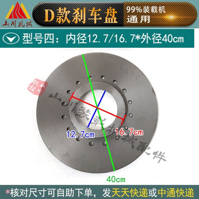 装载机铲车刹车盘  制动刹车盘刹车碟轮边桥盘刹碟刹盘气刹刹车盘,五金/工具,其他机械五金,淘宝优惠券,粉丝福利购,淘宝优惠卷