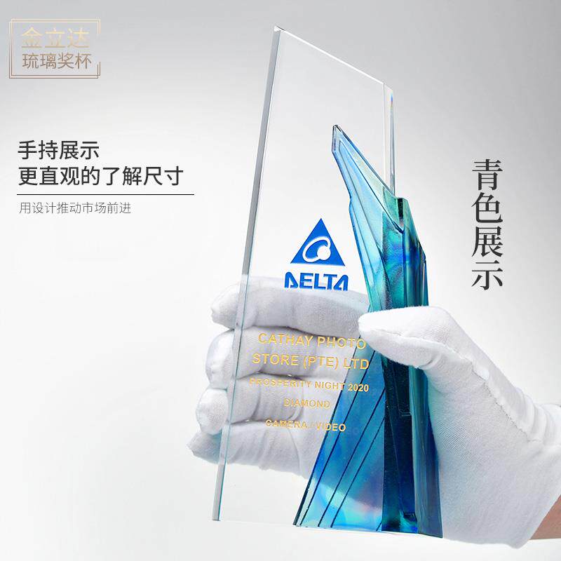 览胜水晶琉璃奖杯定制炫彩刻字创意奖杯新款年会颁奖制作星火杯