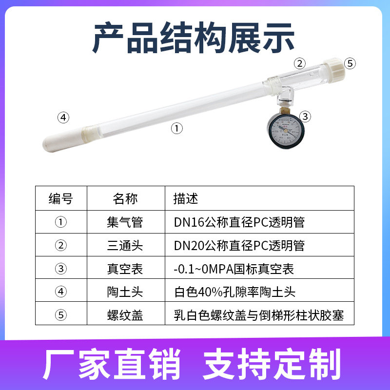 485土壤水势感测器智慧农业土质含水量测试管式土壤水分张力计