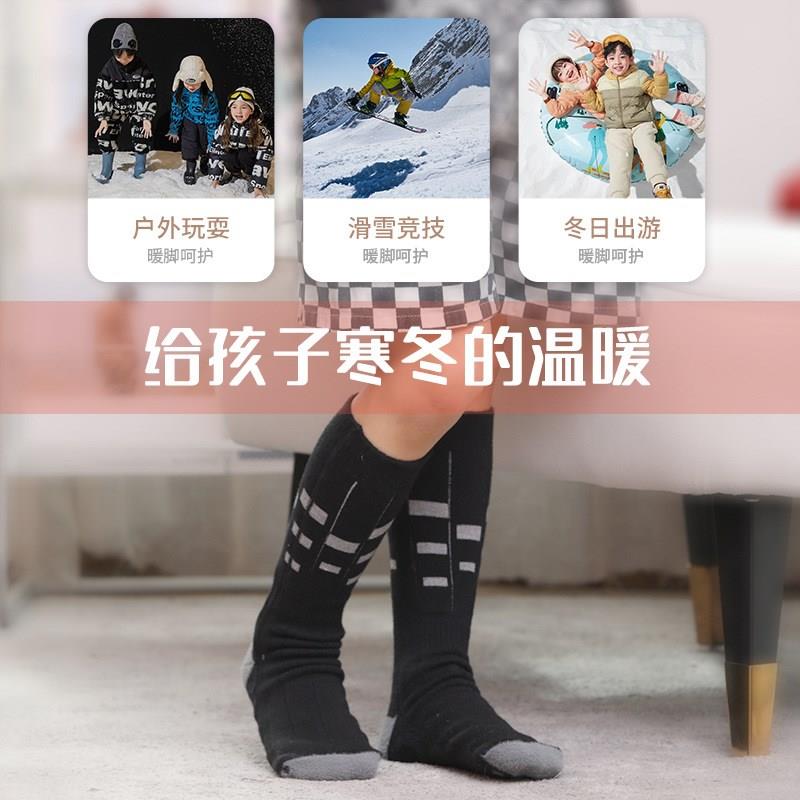 儿童加热袜子男女冬天冷脚专用充电暖脚神器发热保暖腿宝宝滑雪袜