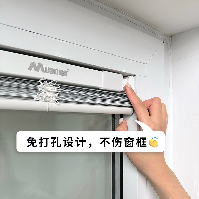 慕安娜无绳百叶窗帘 免打孔铝百叶窗帘 简约风格遮光卷帘