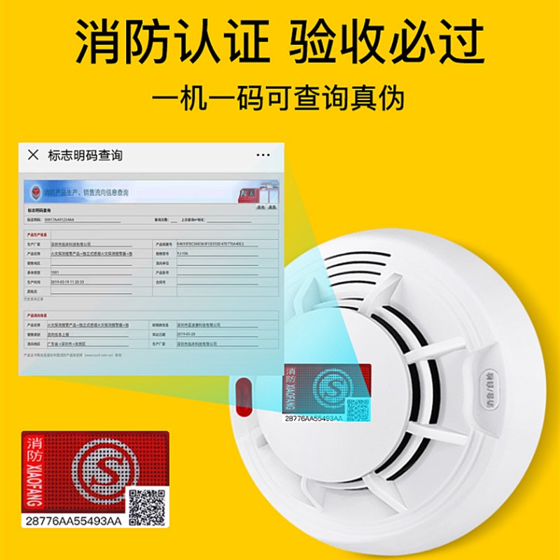 GT20烟雾报警器凌防lora消防报警主机无线火灾探测系统烟感控制器