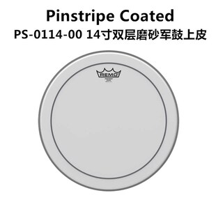 REMO架子鼓军鼓鼓皮BA-0114-00磨砂透明兽皮单双层13 14寸上下皮