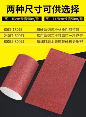 砂布卷JB-5手撕砂布软布卷木工砂纸家具腻子打磨金属抛光干湿砂布