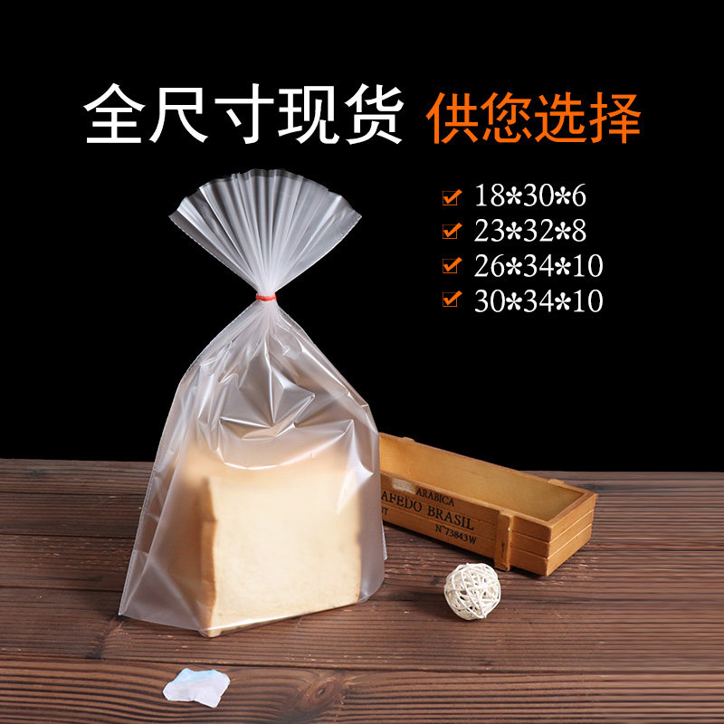 烘焙面包包装袋透明磨砂450g克吐司袋一次性食品蛋卷切片土司袋子,厨房/烹饪用具,点心包装盒/包装袋,淘宝优惠券,粉丝福利购,淘宝优惠卷