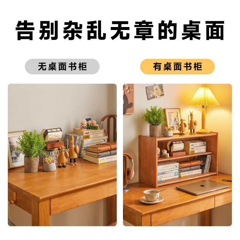 桌面书架置物架学生桌上书柜实木多层防尘收纳架台面展示柜水杯架