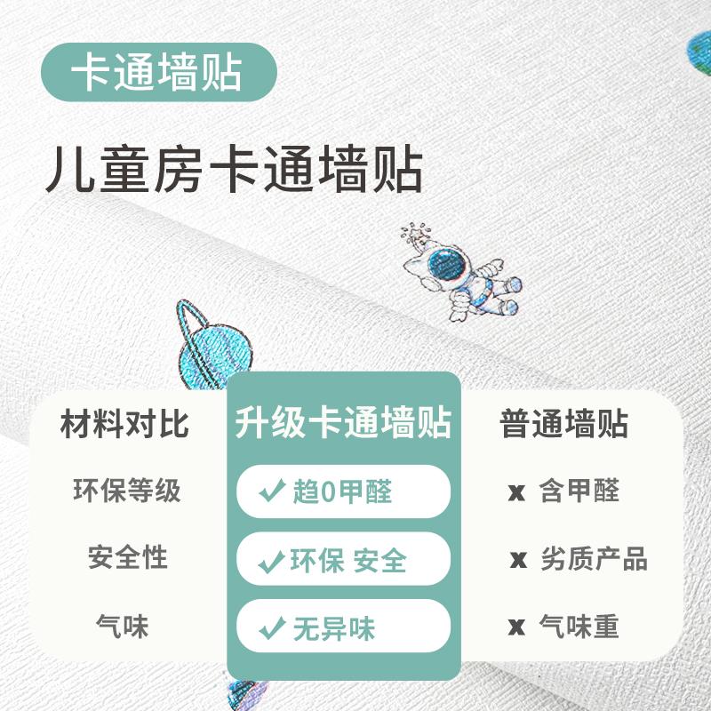 孕婴级墙纸自粘儿童房环保墙贴墙面装饰墙布壁纸床边墙围防撞贴纸