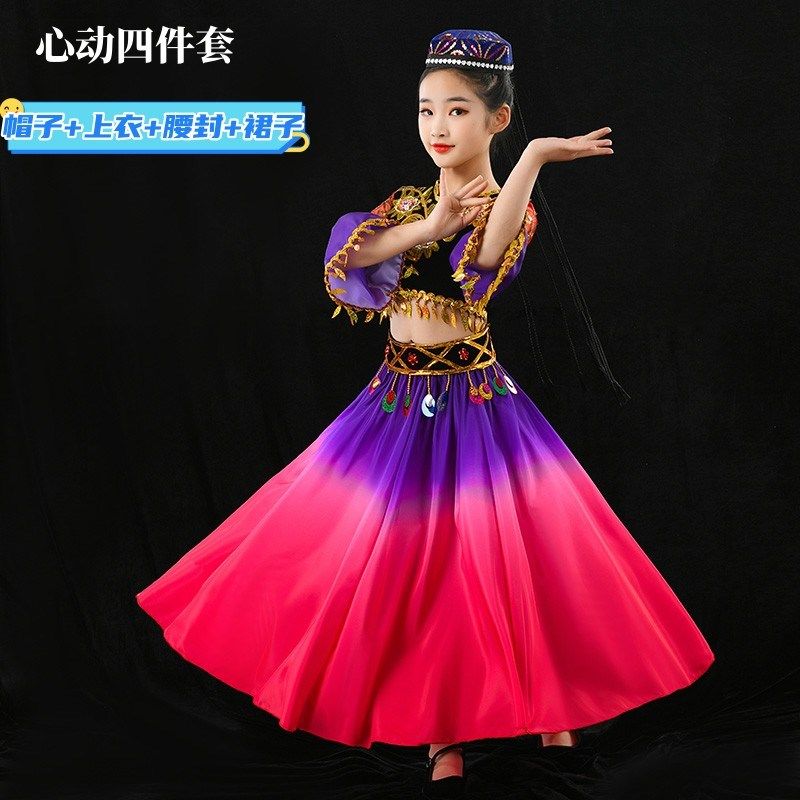 六一新疆舞维吾尔族儿童舞蹈服一杯美酒铃鼓少女民族演出服大摆裙