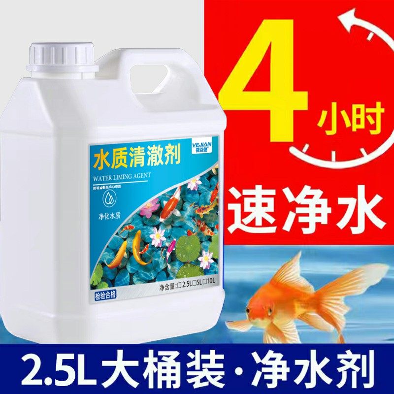 鱼缸净水剂水立清澄清混浊水质清澈剂清洁净化剂养鱼用品,宠物/宠物食品及用品,鱼缸净水剂,淘宝优惠券,粉丝福利购,淘宝优惠卷