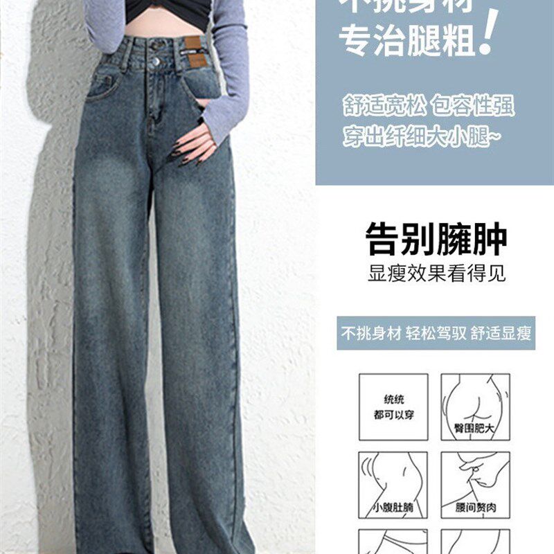 窄版阔腿宽松直筒牛仔裤女2024春夏薄款高腰显瘦梨形腿小个子拖地