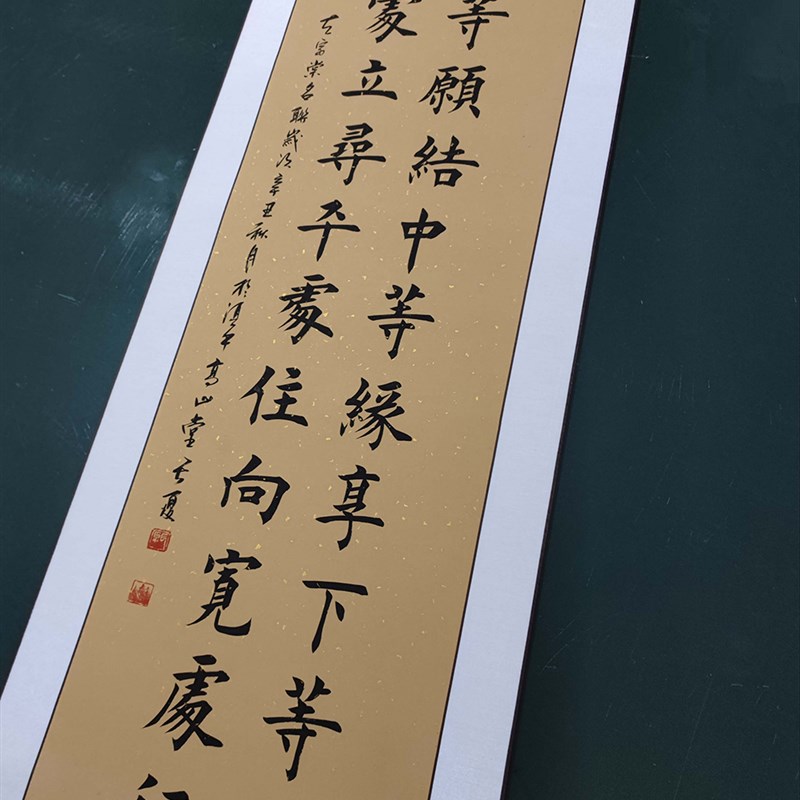 高山堂手写楷书发上等愿结中等缘挂轴办公室客厅书法田楷立轴