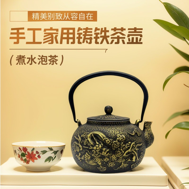1.2L云中龙铸铁壶煮水壶铁茶壶日式南部烧水泡茶手工养生茶壶茶具