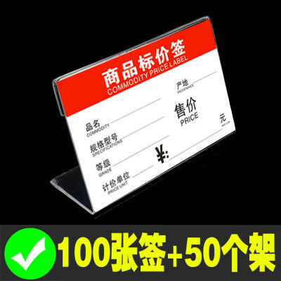 标价牌价格展示牌货架产品标签亚克力商品标价签地板瓷砖台牌平面