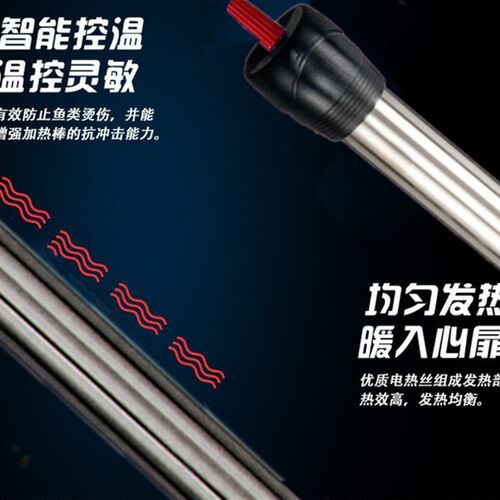包邮不锈钢加热管鱼缸龟缸恒温加热棒25W50W100W200W300W400W500W