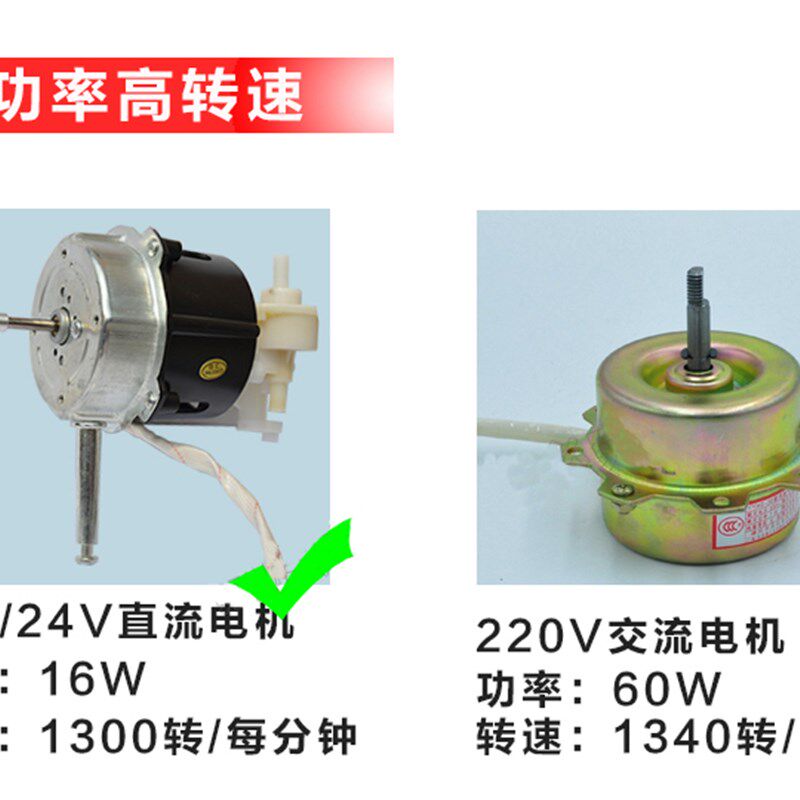 12V电风扇电动机24伏落地扇16寸直流电扇修理配件台扇整套电机头