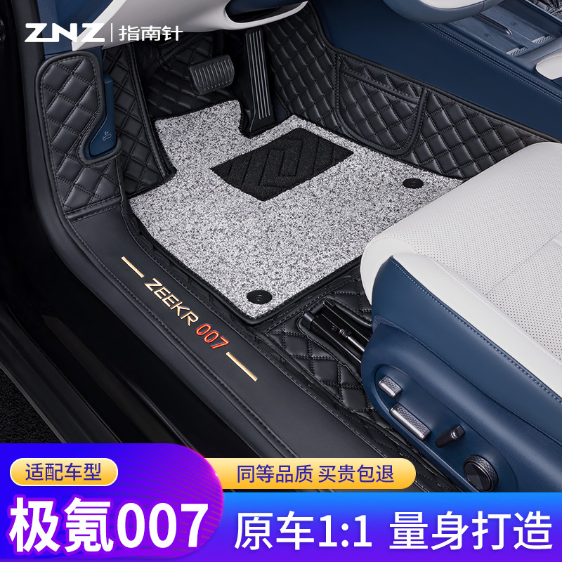 适用极氪007脚垫2024款全包围汽车专用改装装饰用品全包地毯 新品